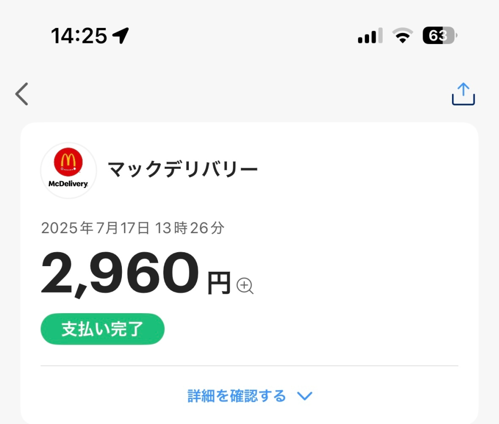Qoo10で買い物をしたのですが配送会社が｢その他｣となっていて