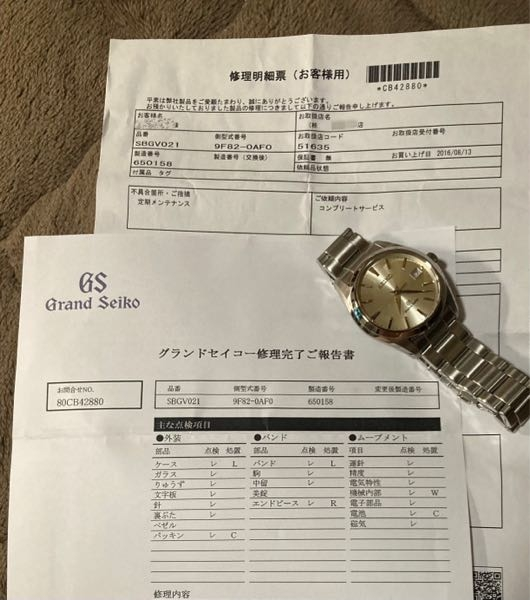 グランドセイコーは、他人に譲ることでアフターサービスに悪影響があ
