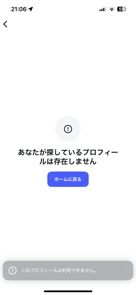 【プロフィール確認してください】　　★★他の方は購入しないで下さい★★ Instagram（インスタ）で友達のアカウントがこのように「あ - Yahoo
