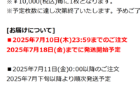 質問返答20日まで発送不可能な為今は値上げ中 TWICEのライブグッズについて質問です。私は福岡公演に当選し、6