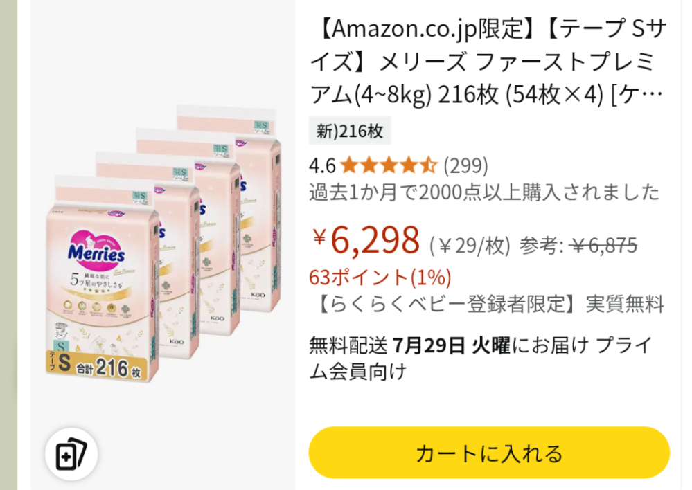 商品の発送が完了致しましたら、改めてこちらからご連絡を