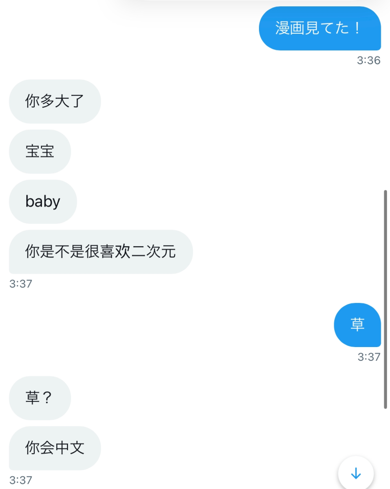 荒野行動で言語設定を中国語にして、チームでショートボイスを