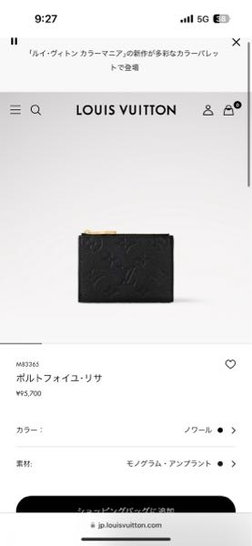 至急お願いします！！ヴィトンの財布に日焼け止めが直接着いてしまっ 