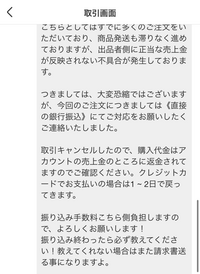 【購入者契約済み】検討者以外の購入はご遠慮下さい。 メルカリにて、当方は購入者側です。2ヶ月前に購入し、取引が