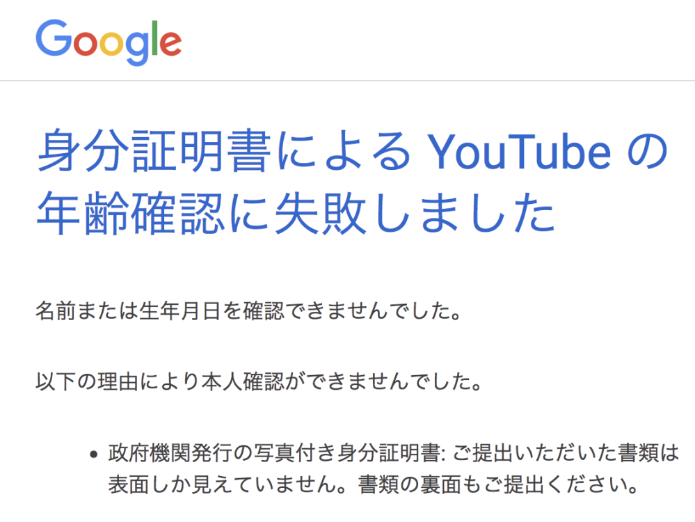 YouTubeを始めるにあたり、上級者向けの設定もやっておいたほ 