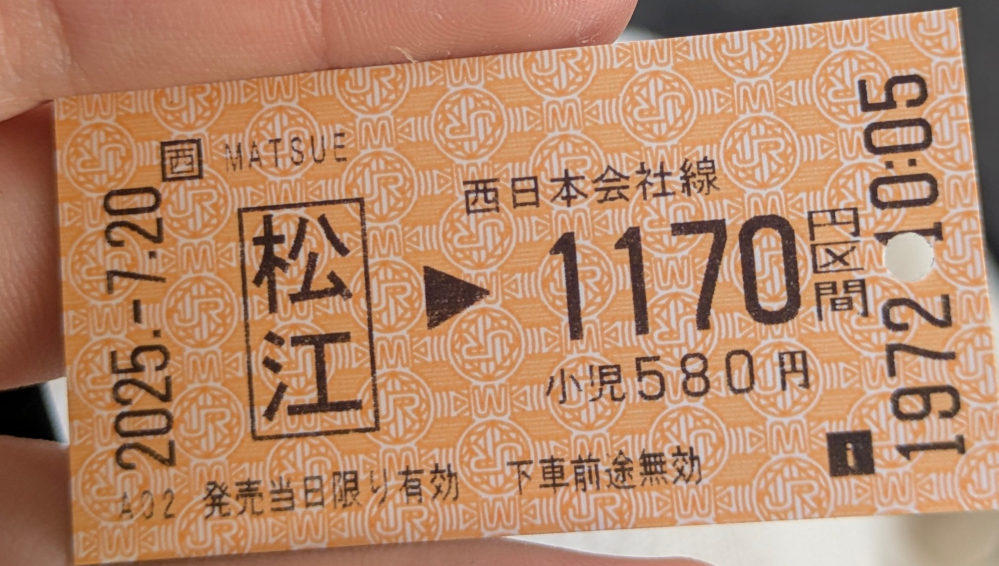 三江線 - Wikipedia