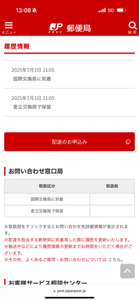 ebayで6月25日にアメリカから購入しました。 - 途中までは
