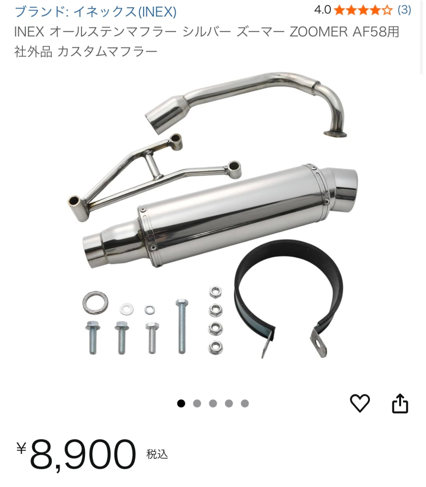 原付のホンダ、ズーマーについてです - Amazonに売っている