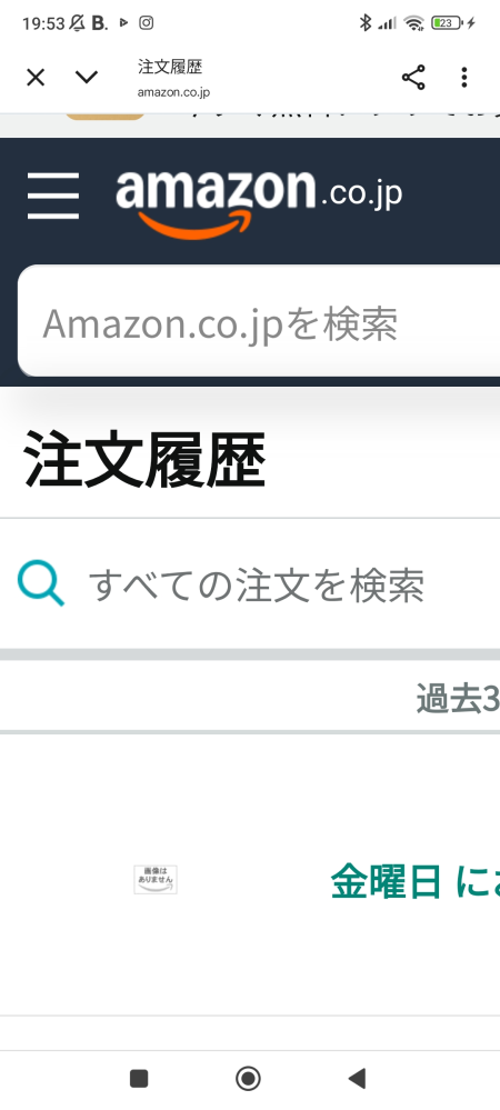 定期便で購入しました。11月半ばに届いたばかりです。未開封です。 Amazonで知らないうちに定期おトク便に入っていました。 - 一応