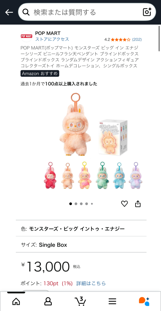 このショッピングサイトは詐欺ですか？ここでお買い物されたこと