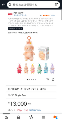 ラブブ　love ラブ　正規品　レシート有 このラブブは本物でしょうか？メルカリで購入しました。目の位置