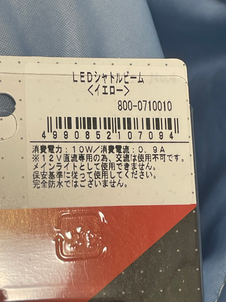 専用 nsr50純正ハーネスってヘッドライト直流になってるんですか？交流なら