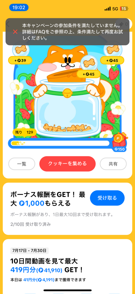 TikTokライトについて質問です。 - 今日の午前まで何事もなく報酬を受 