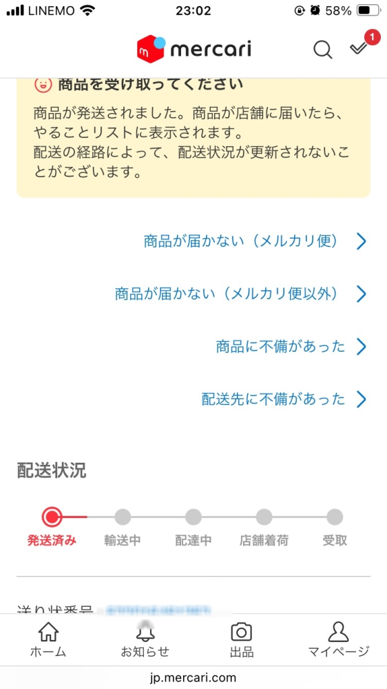 m 無言取引ok メルカリやYahooフリマで出品者側が無言取引歓迎と書いてあった