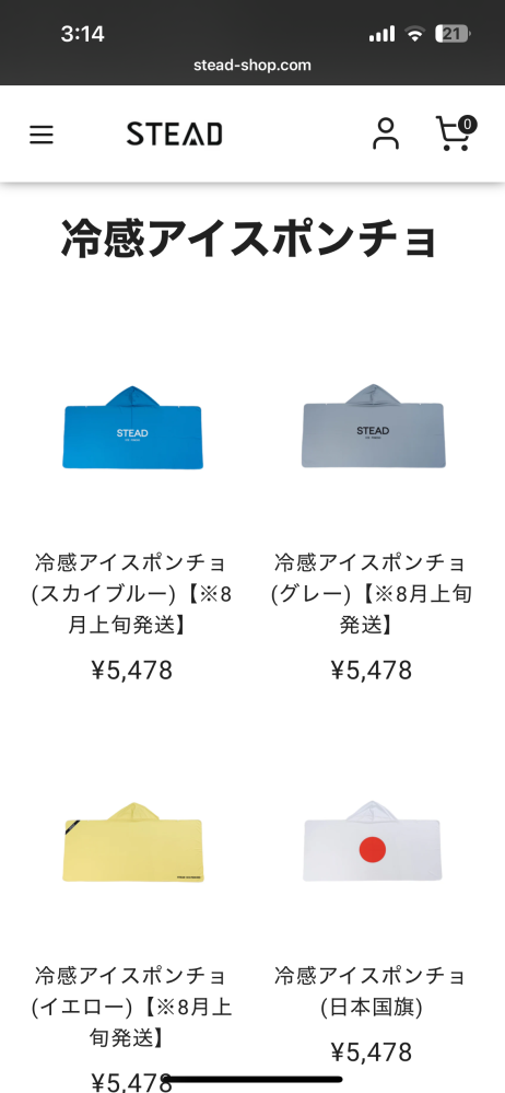 通販の返品について質問です。同じ名前のサイトで価格が違うものがあ