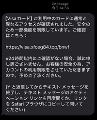 こちらの電話番号について質問です。ショートメールでこのような