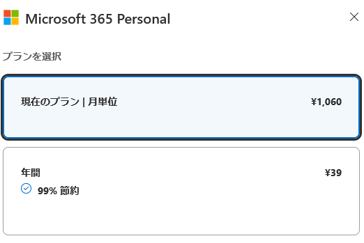 パソコンを初期化したらマイクロソフト系のソフトが消えてしまい
