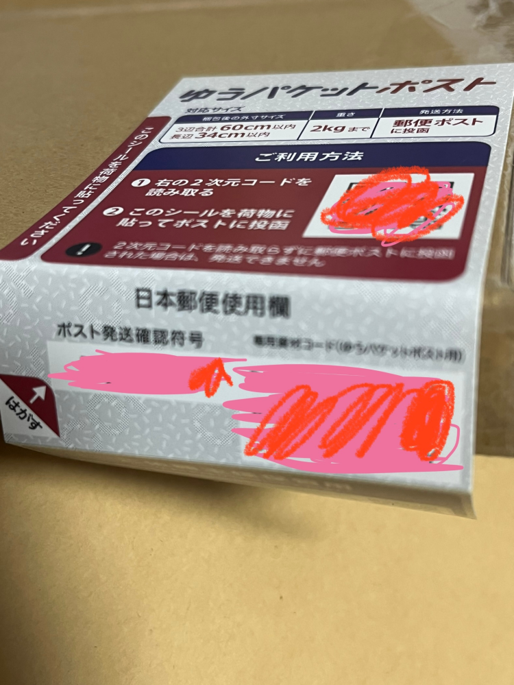 緊急でお願いします、メルカリのアプリを開いたら合馬公式