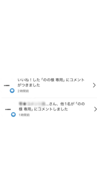メルカリの悪い評価で「受け取りが遅い」「評価が遅い」という方