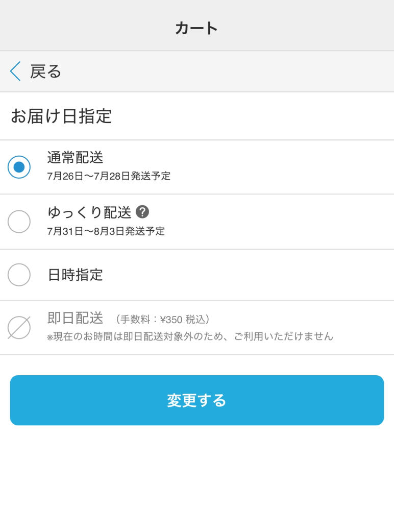 ご注文追加分 緊急です！SHEINで注文変更はできますか？ - SHEINで - Yahoo