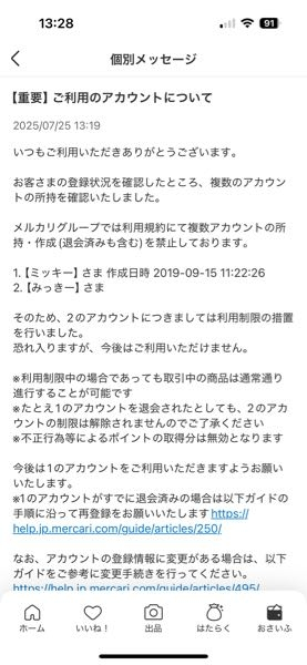 直ぐの発送NG＆評価について➡プロフ必読です この人に購入されたんですけど、なんでこの人出品者にまでプロフ