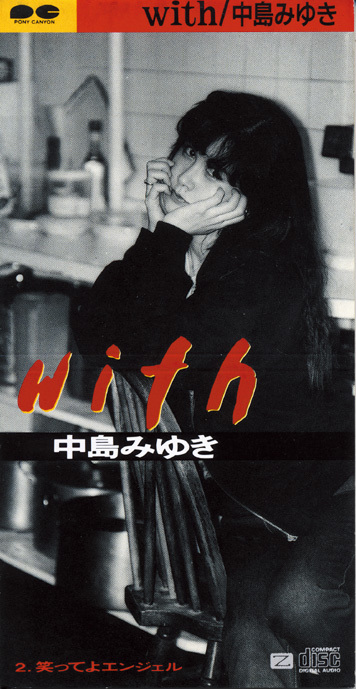 NEEのギターボーカルくぅこと村上蔵馬さんのシングルである