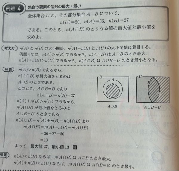 高校数学IA場合の数13はわかったんですけど27ってどこから来た