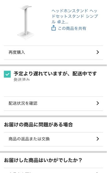 ご購入者様　本日発送！ アマゾンで購入した商品が届かない！ ChatGPTで解決策を探って