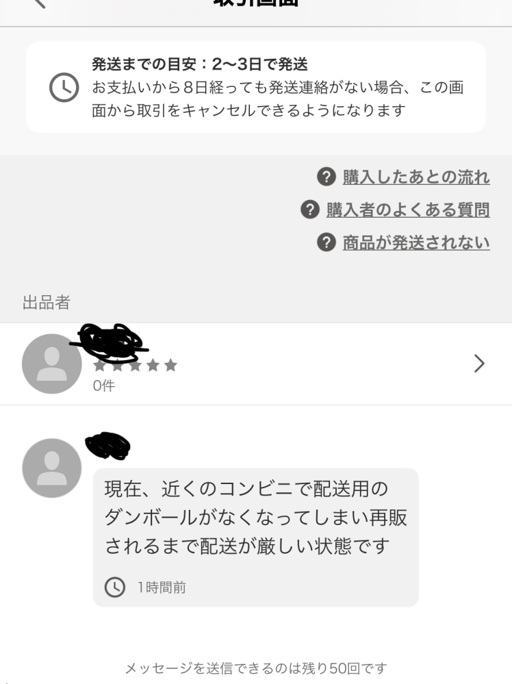 専用出品(愛知県内配送します)コメント待ち Amazonの注文で見た事無い表示が… | 続・スズキワールドな日々