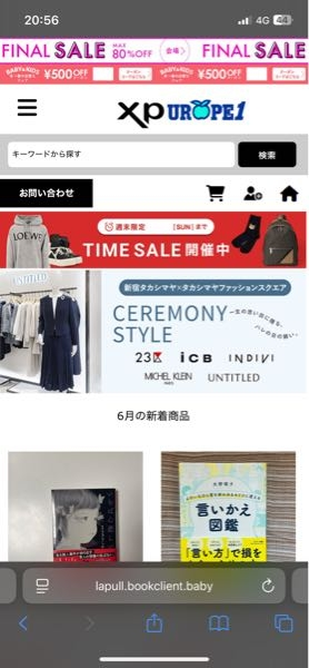 えな様ご検討中商品(他の方のご購入はお控え下さい) このオンラインショップ詐欺ですか？ - 会社概要を見ると大阪の