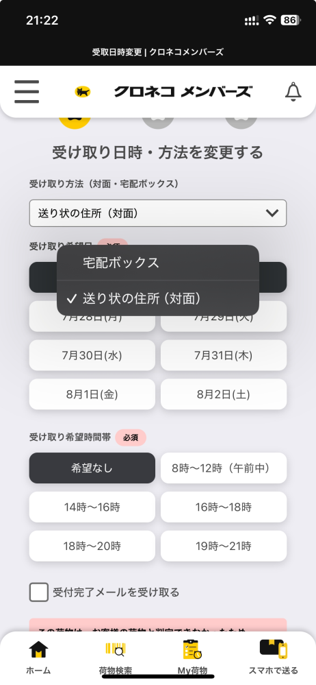 ももたろ　他の方が購入されてもキャンセルになります ぷに on X: 