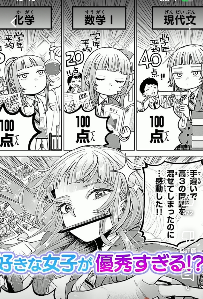 商業を無視した素晴らしい漫画、作品はありませんか