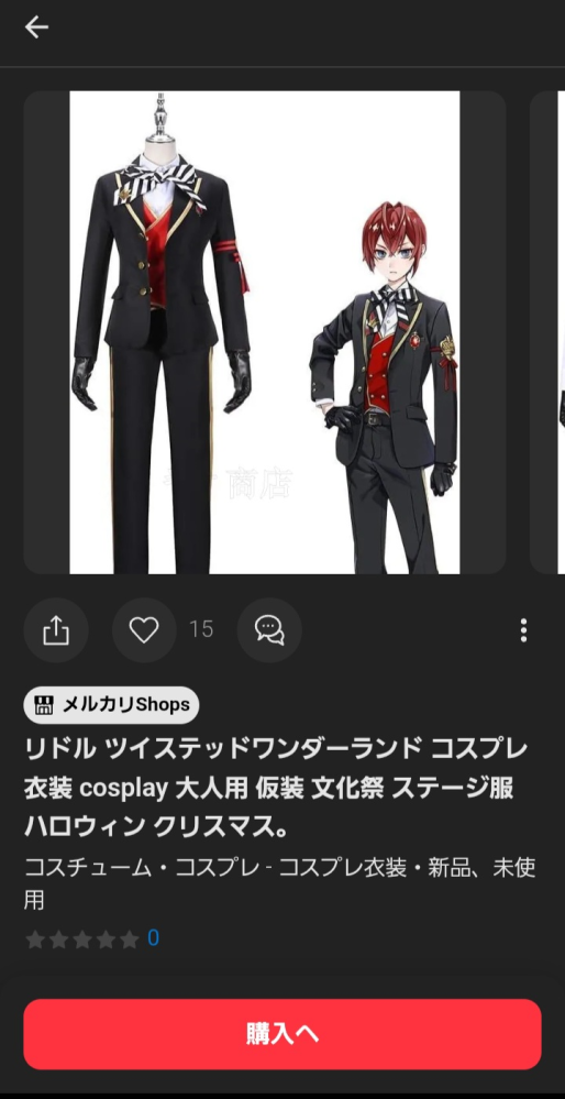 至急！！！先程メルカリで【楽一番公式アカウント】という海外の
