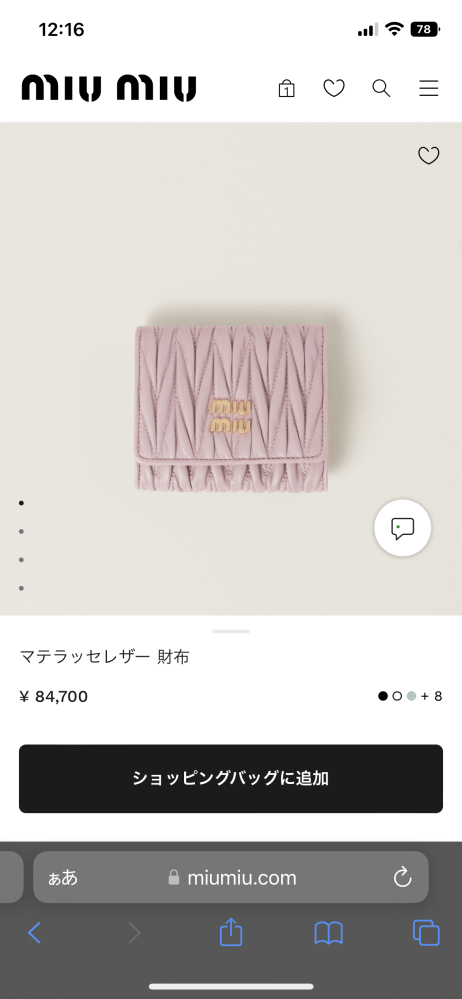 マークバイマークジェイコブス、バーバリー、コーチ、ケイト