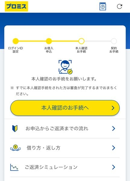 プロミスの審査結果の連絡が2日間来ないのですが、何が原因でしょう 