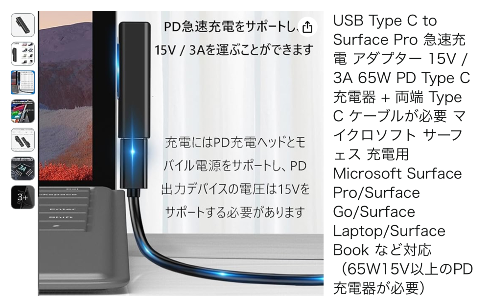 Microsoftsurfacelaptopgo2の充電コードが - Yahoo!知恵袋
