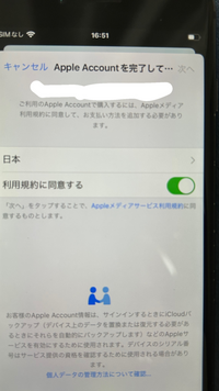 SIMなしiPhone8を購入しましたが、ここの画面から進みません。Wi