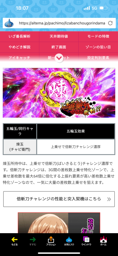 ハイビリプ3連ver.について質問です。天井が1500G天井から種