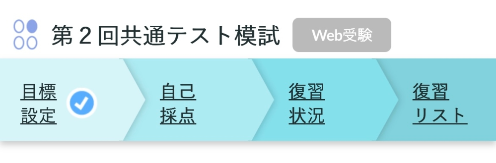 河合塾全統マーク模試リスニングの音声の聴き方を教えてください