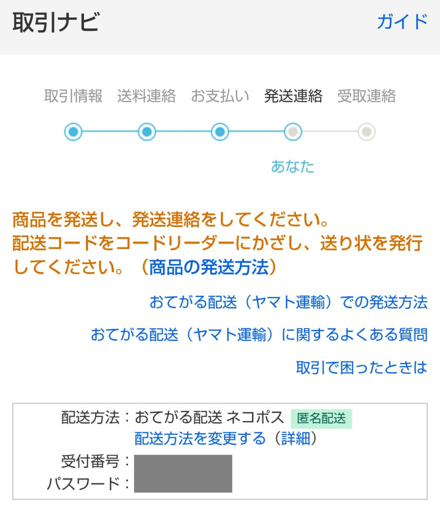 みーちゃ専用ページ(すとねくグッズ代行費) ちゃお」6月号は使い方が無限大の3Wayカラフルペンポーチがふ