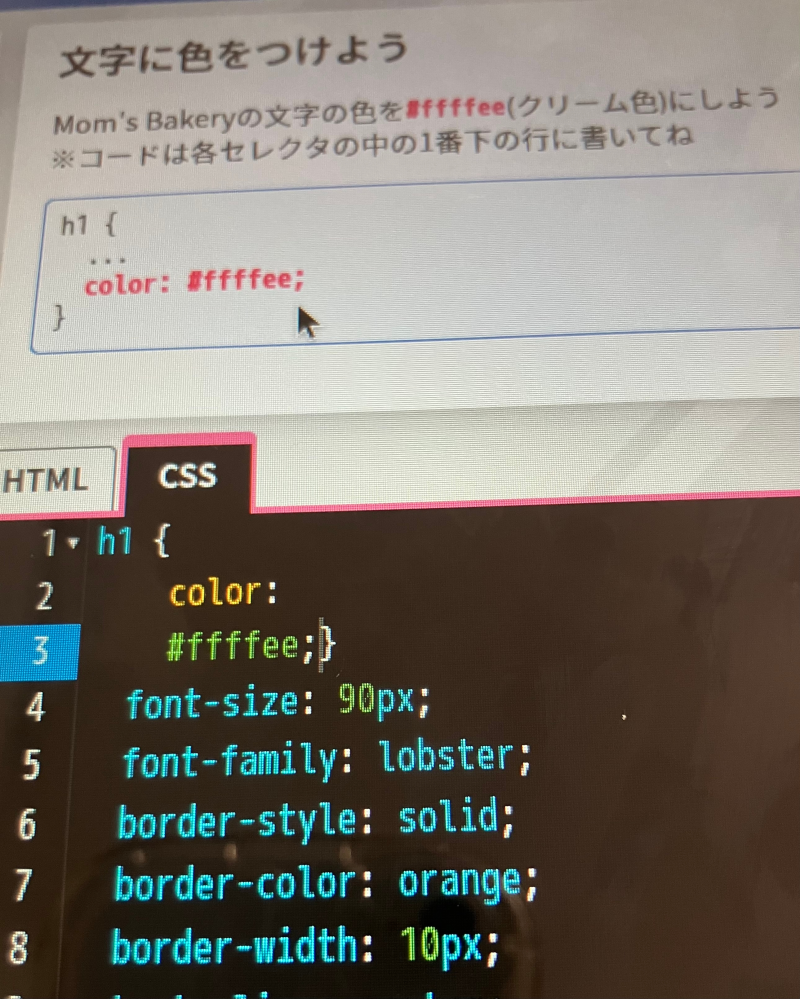 ライフイズテックレッスンを宿題で出されたのですがレッスン1のPart4が分からず進みません。どうすれば進みますか？ 後コードは各セレクタの中の一番下の行に書いてねという意味も分かりません。color から ;}までの入力は自分がしました