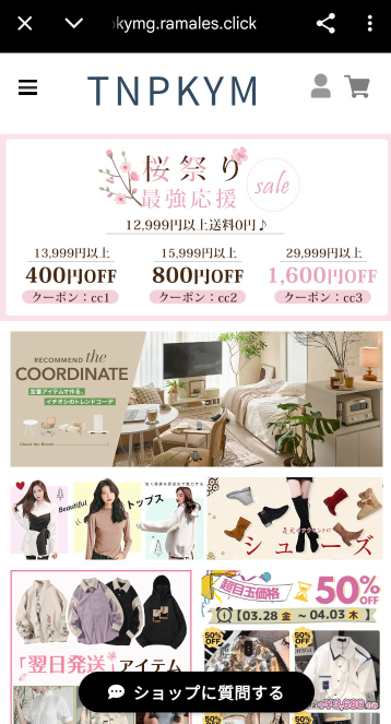 急ぎでお願いします！！通販サイトの登録についてですLOEWE