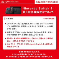 いよいよ今週の水曜日(7月30日)に、NintendoSwitc - Yahoo!知恵袋