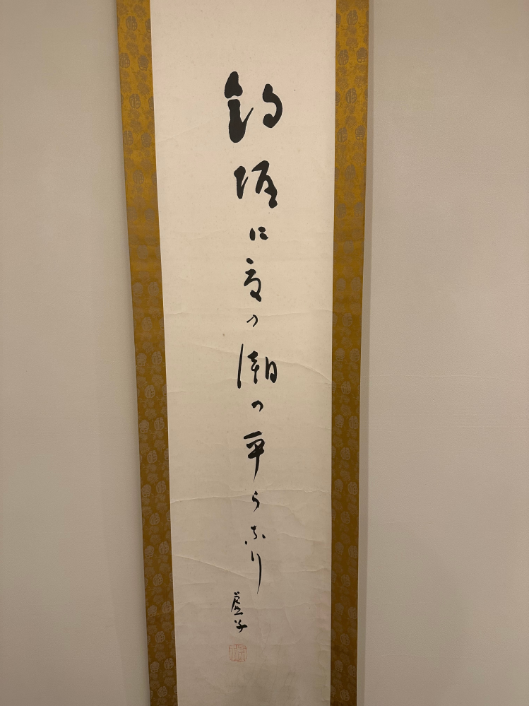 高校教科書掲載三好達治さんの『甃のうへ』という作品について
