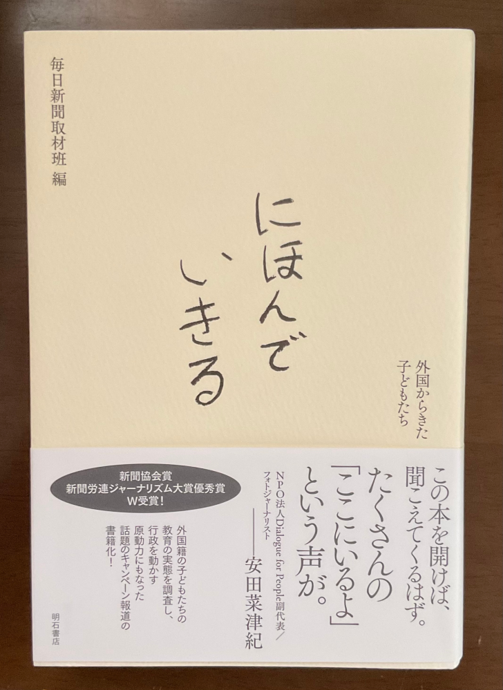 岡部幸雄著作の『ルドルフの背』が公式怪文書って聞いたんです