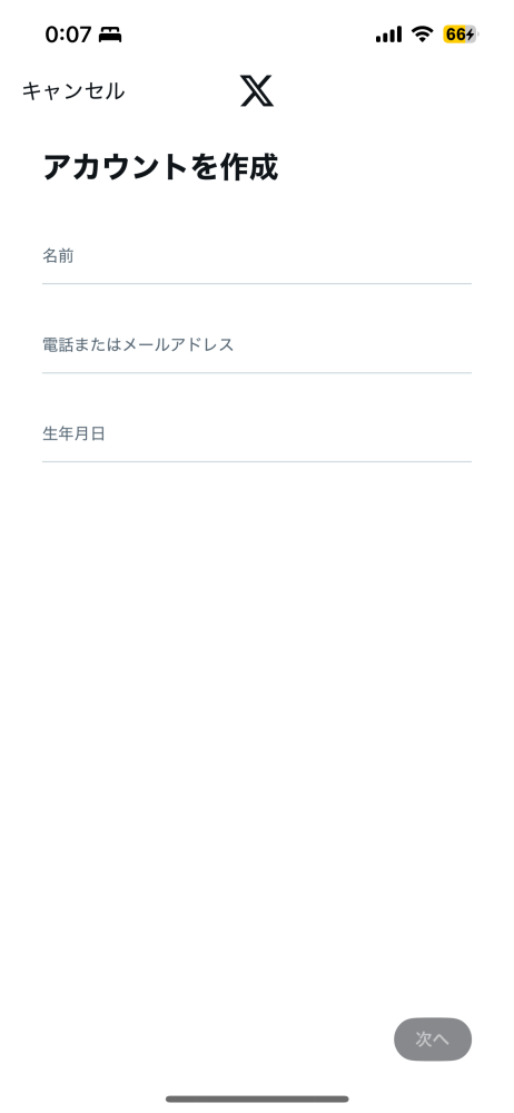いいねされても消去します X)Twitterの過去いいねを削除したい。2〜3年ほど前のいい