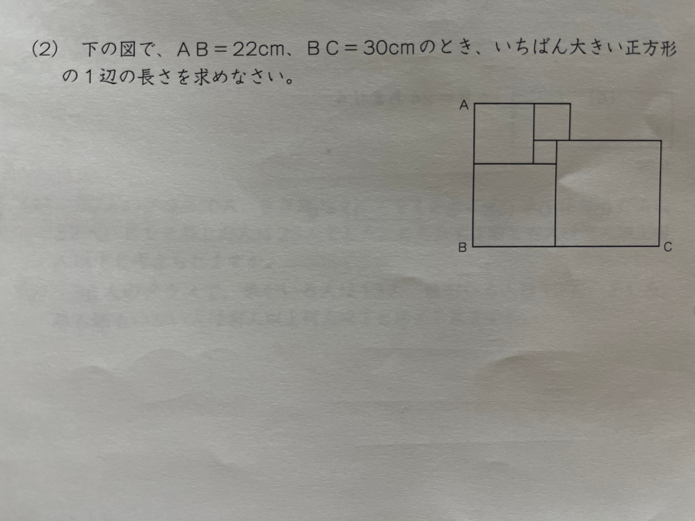 算数中学受験解答はありませんが正誤にこだわりません。導きかた