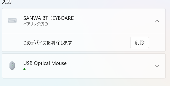 サンワのキーボードのBluetooth接続についての質問です。 - Win 