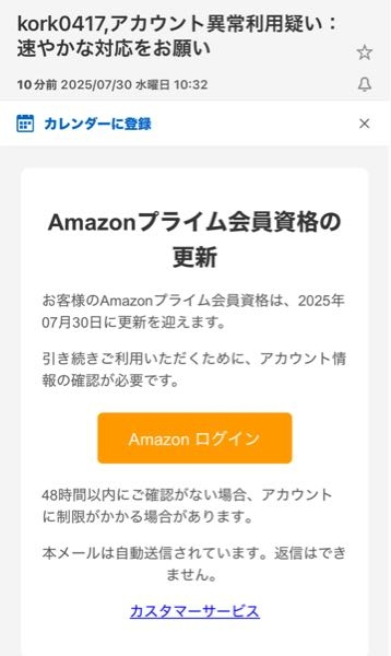 Qoo10で注文したら違う商品が届きました。公式なので大丈夫だと