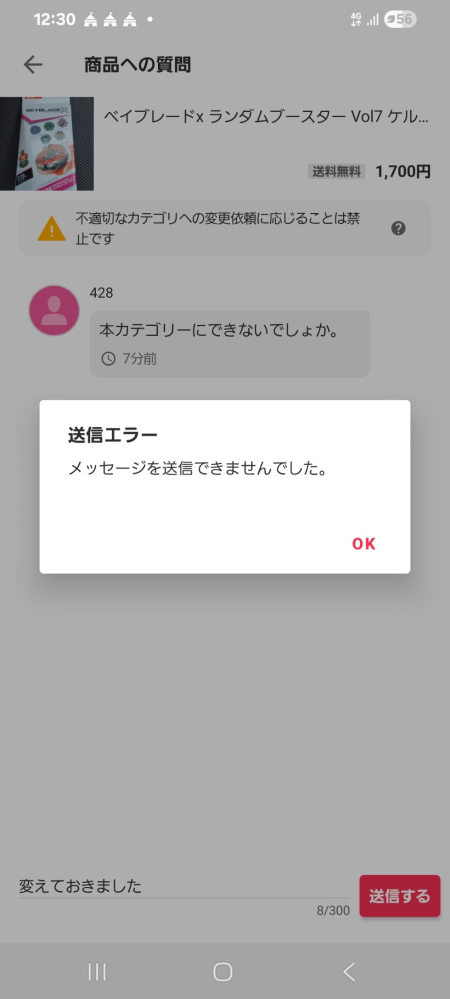 西濃運輸は着払いで営業所どめで発送できますか？ - 出来ます